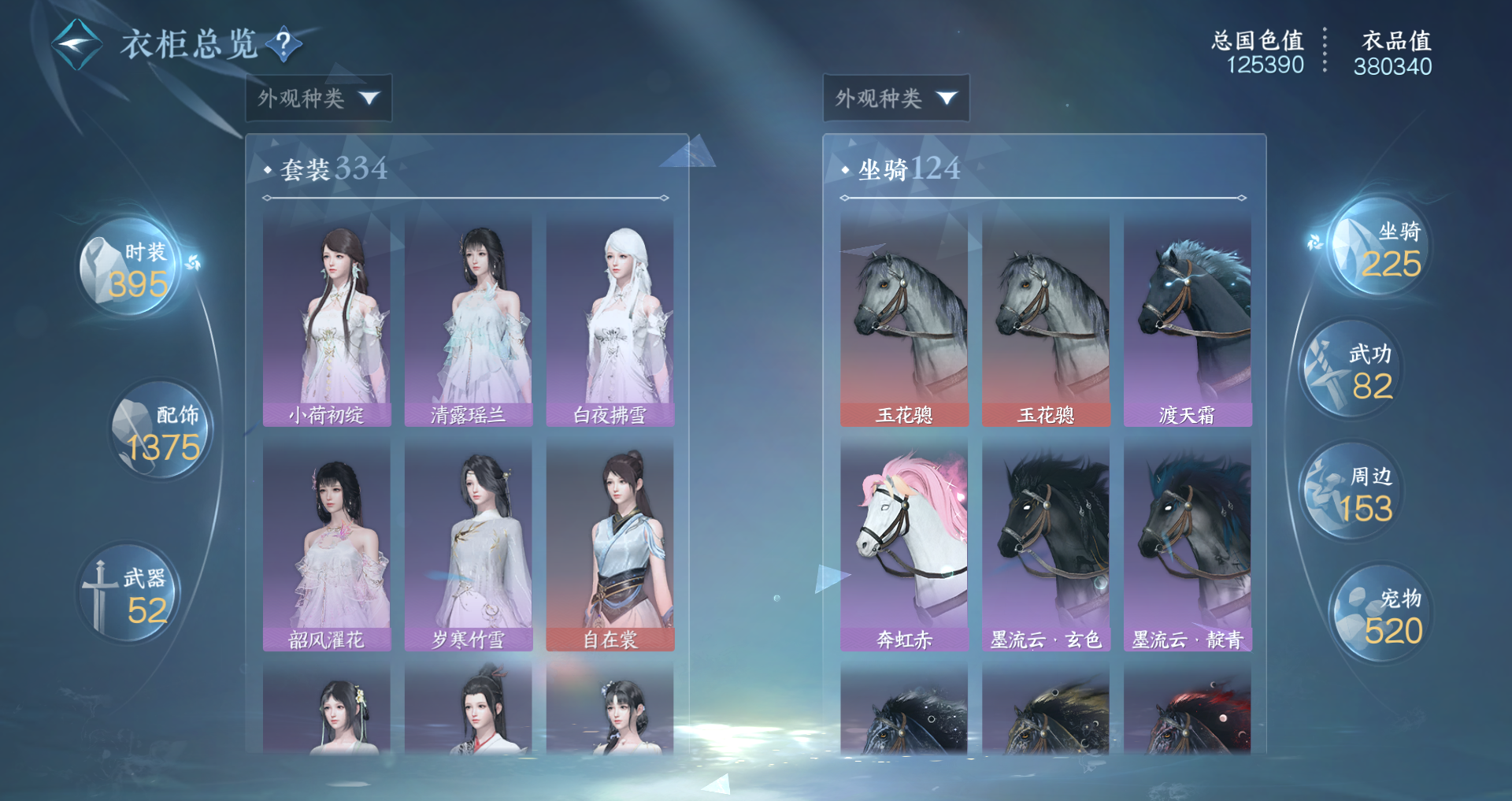 NSHWO420673逆水寒手游账号详情图17 NSHWO420673逆水寒手游账号详情图17