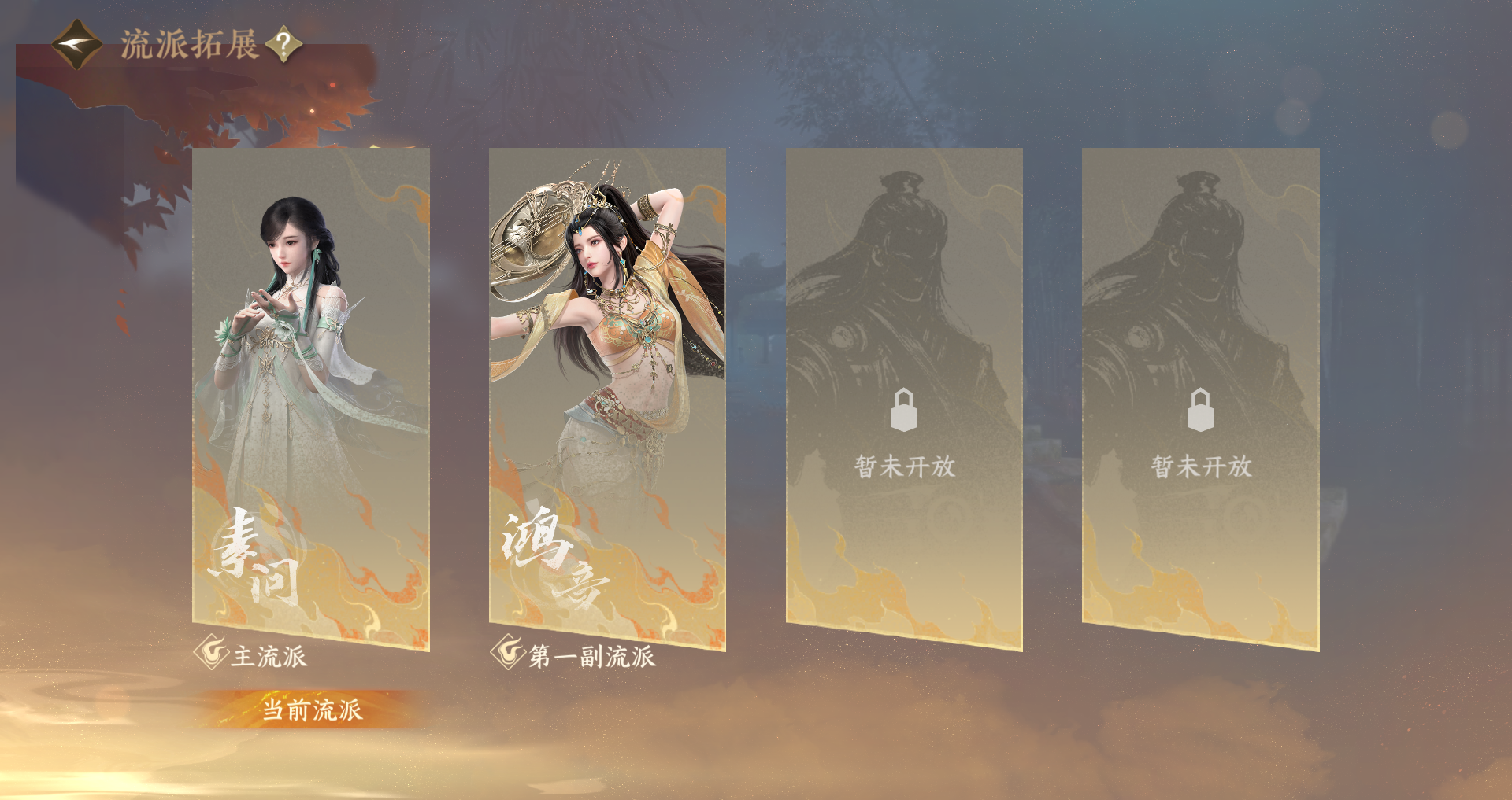 NSHWO420673逆水寒手游账号详情图23 NSHWO420673逆水寒手游账号详情图23