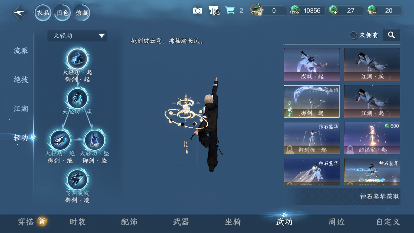 NSHZJY422114逆水寒手游账号详情图8 NSHZJY422114逆水寒手游账号详情图8