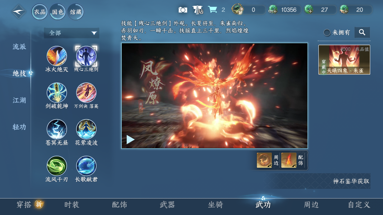 NSHZJY422114逆水寒手游账号详情图9 NSHZJY422114逆水寒手游账号详情图9