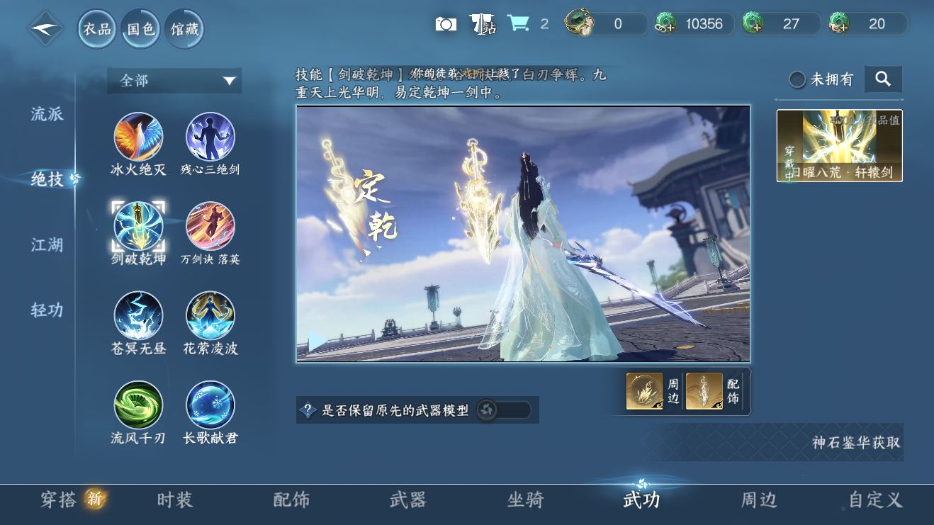 NSHZJY422114逆水寒手游账号详情图10 NSHZJY422114逆水寒手游账号详情图10