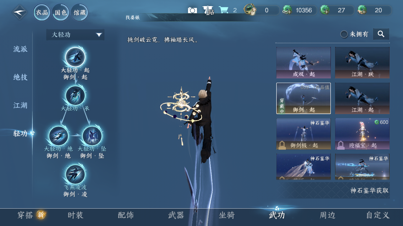 NSHZJY422114逆水寒手游账号详情图12 NSHZJY422114逆水寒手游账号详情图12