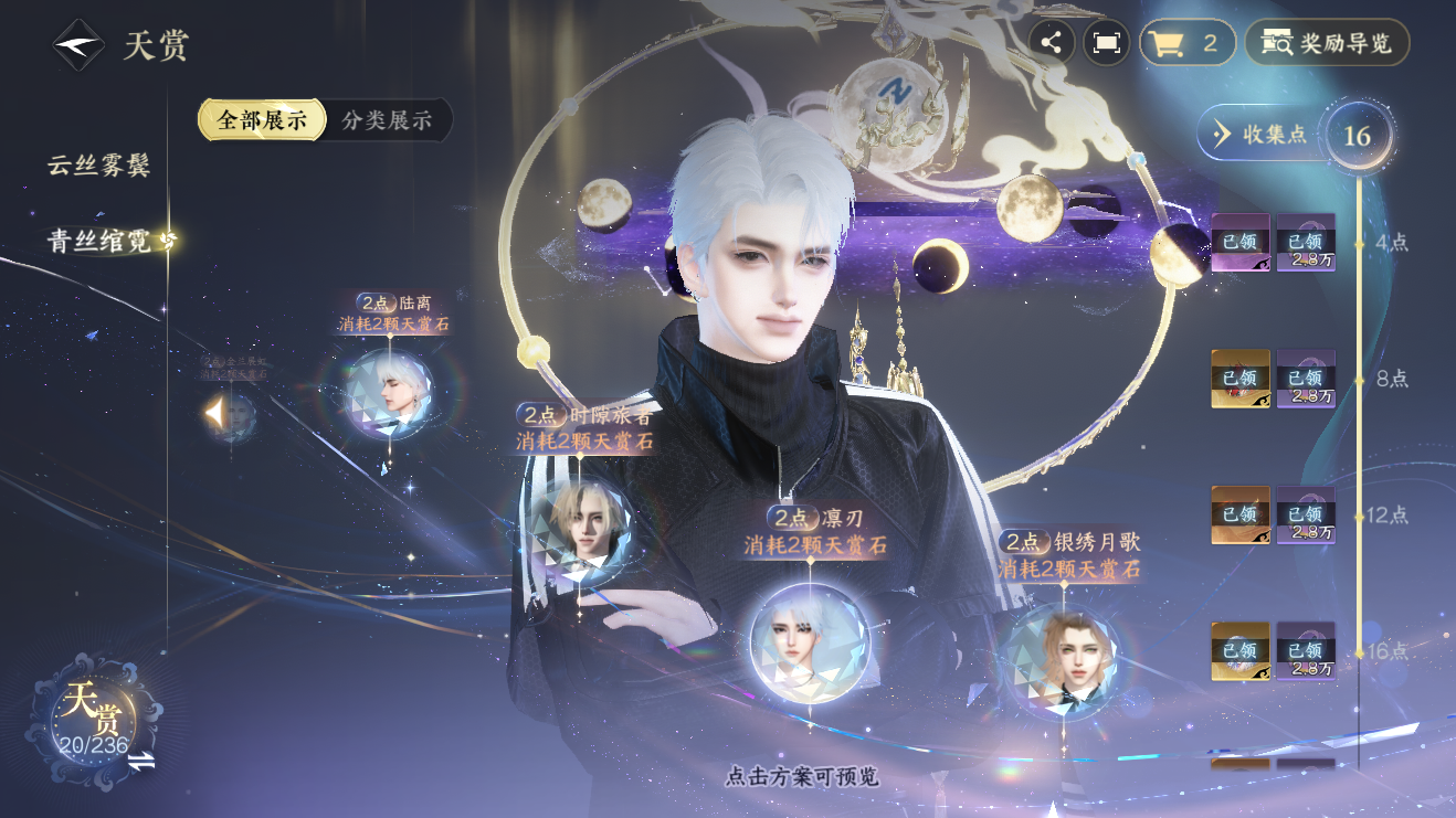 NSHZJY422114逆水寒手游账号详情图27 NSHZJY422114逆水寒手游账号详情图27