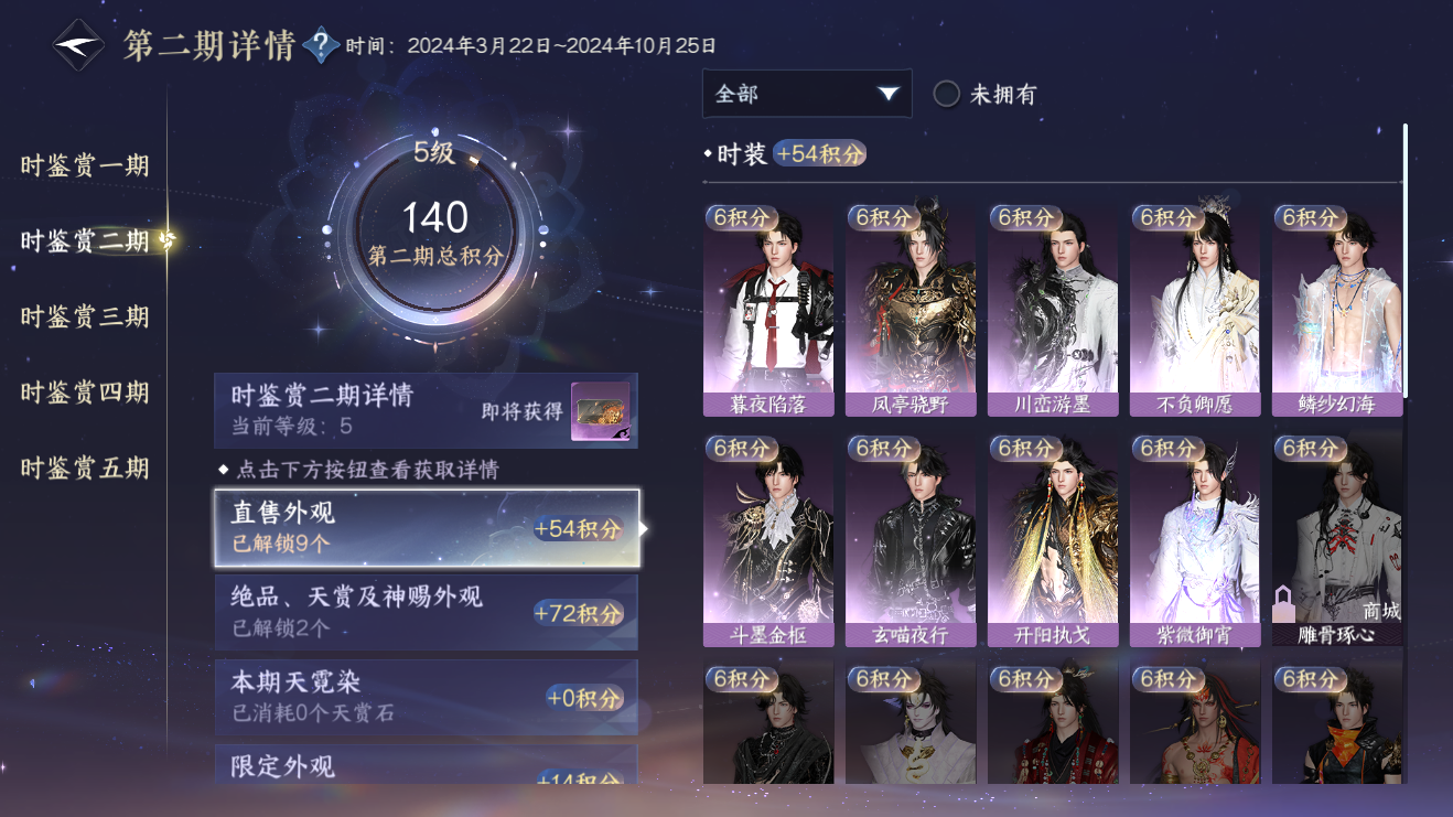 NSHZJY422114逆水寒手游账号详情图30 NSHZJY422114逆水寒手游账号详情图30