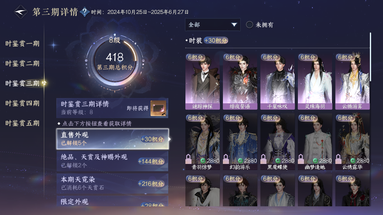 NSHZJY422114逆水寒手游账号详情图31 NSHZJY422114逆水寒手游账号详情图31