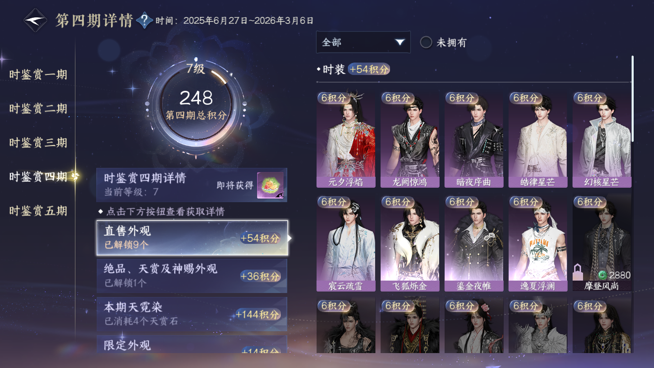 NSHZJY422114逆水寒手游账号详情图32 NSHZJY422114逆水寒手游账号详情图32