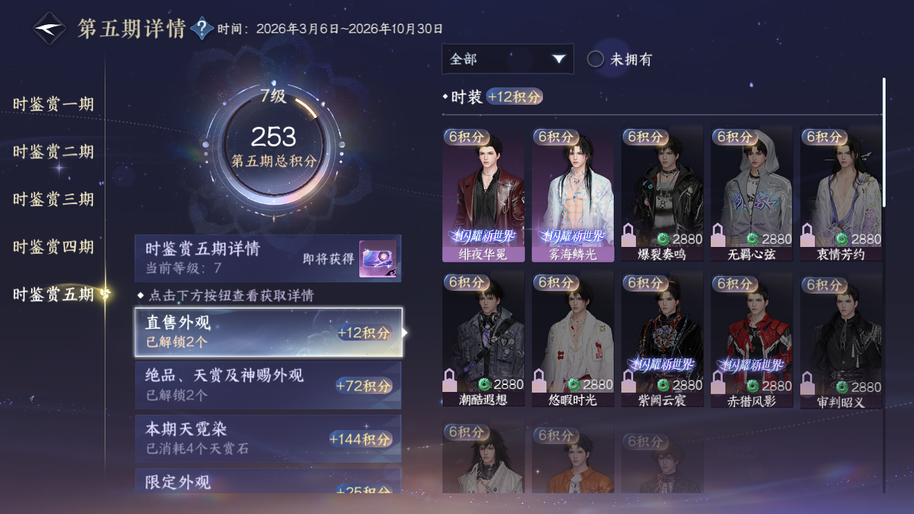 NSHZJY422114逆水寒手游账号详情图33 NSHZJY422114逆水寒手游账号详情图33