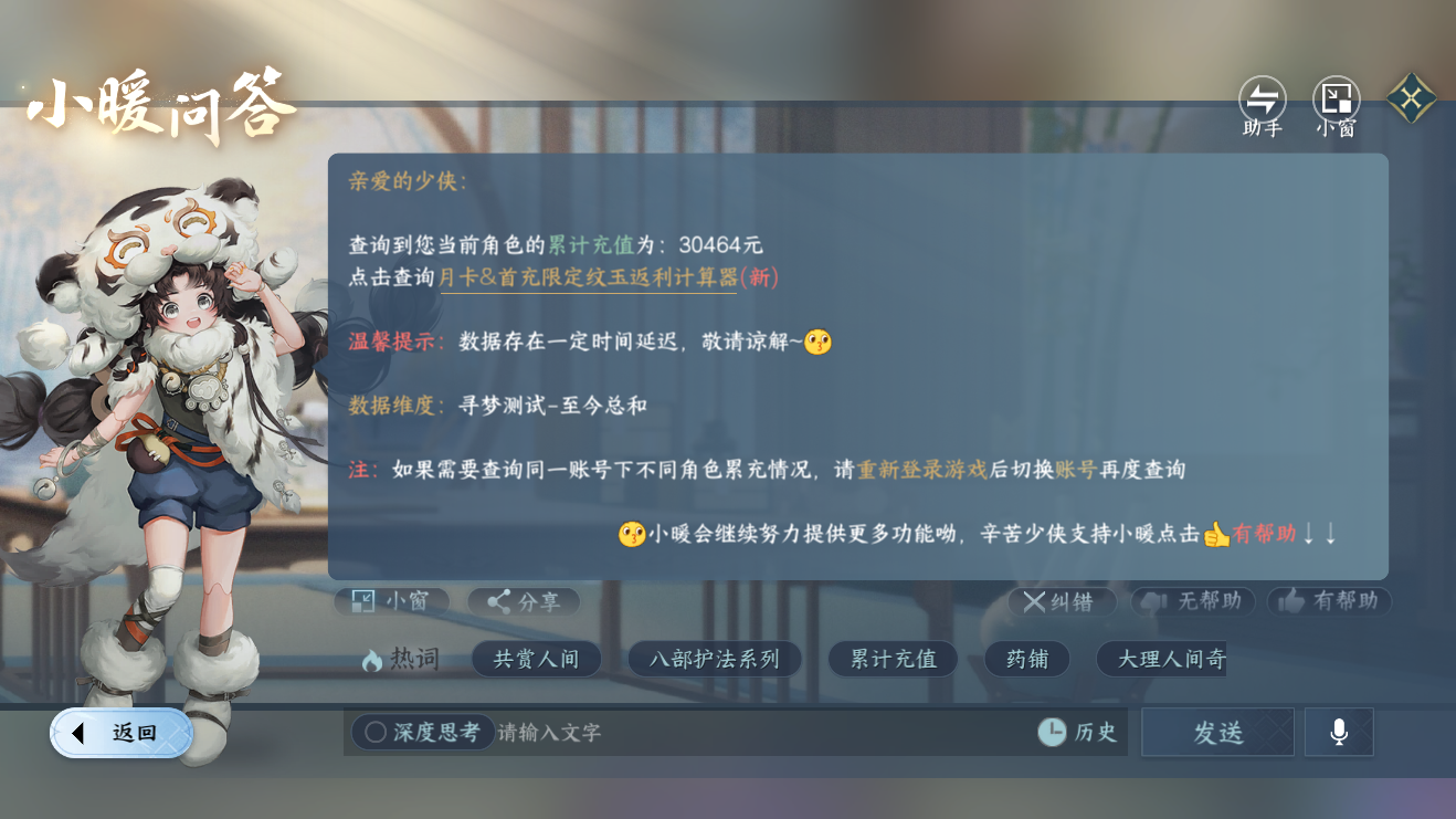NSHZJY422114逆水寒手游账号详情图38 NSHZJY422114逆水寒手游账号详情图38