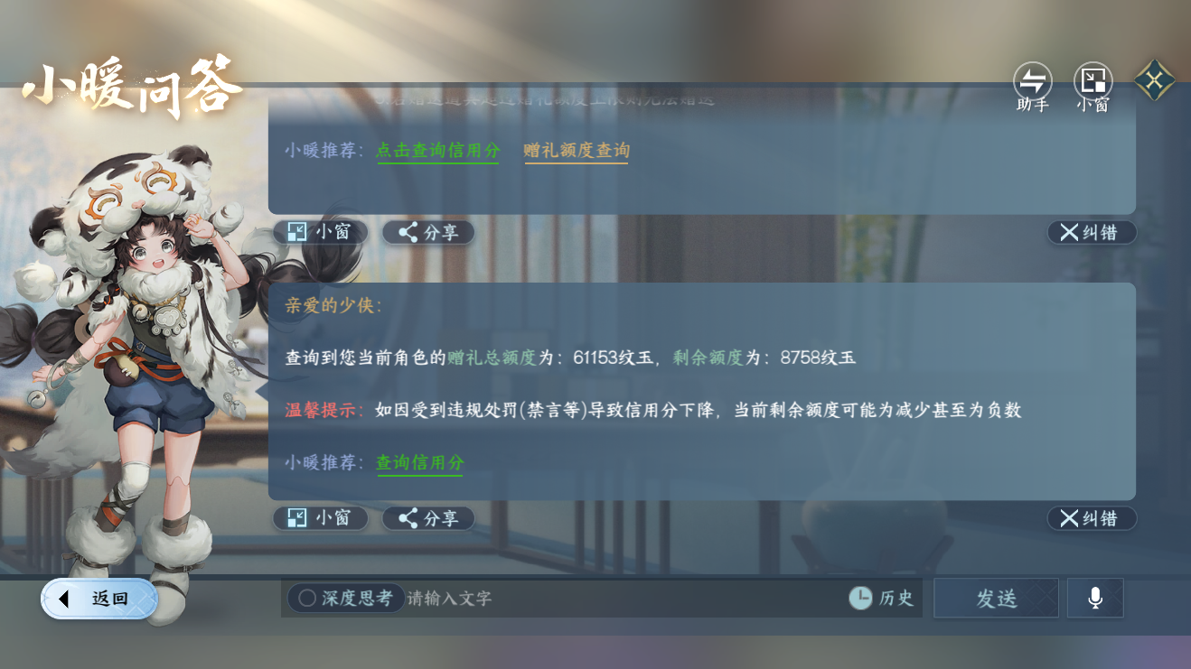 NSHZJY422114逆水寒手游账号详情图39 NSHZJY422114逆水寒手游账号详情图39