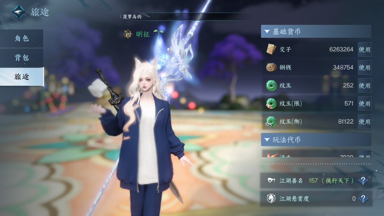 NSHZJY420678逆水寒手游账号详情图9 NSHZJY420678逆水寒手游账号详情图9
