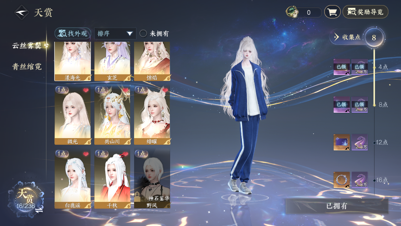 NSHZJY420678逆水寒手游账号详情图12 NSHZJY420678逆水寒手游账号详情图12