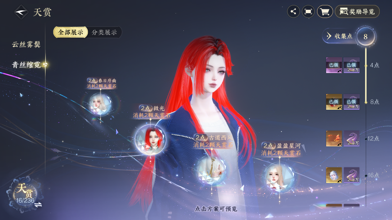 NSHZJY420678逆水寒手游账号详情图14 NSHZJY420678逆水寒手游账号详情图14