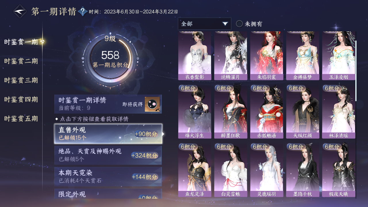 NSHZJY420678逆水寒手游账号详情图17 NSHZJY420678逆水寒手游账号详情图17