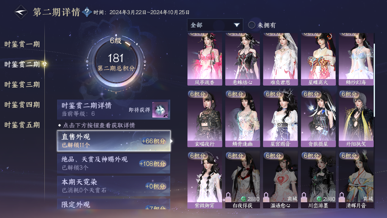 NSHZJY420678逆水寒手游账号详情图19 NSHZJY420678逆水寒手游账号详情图19