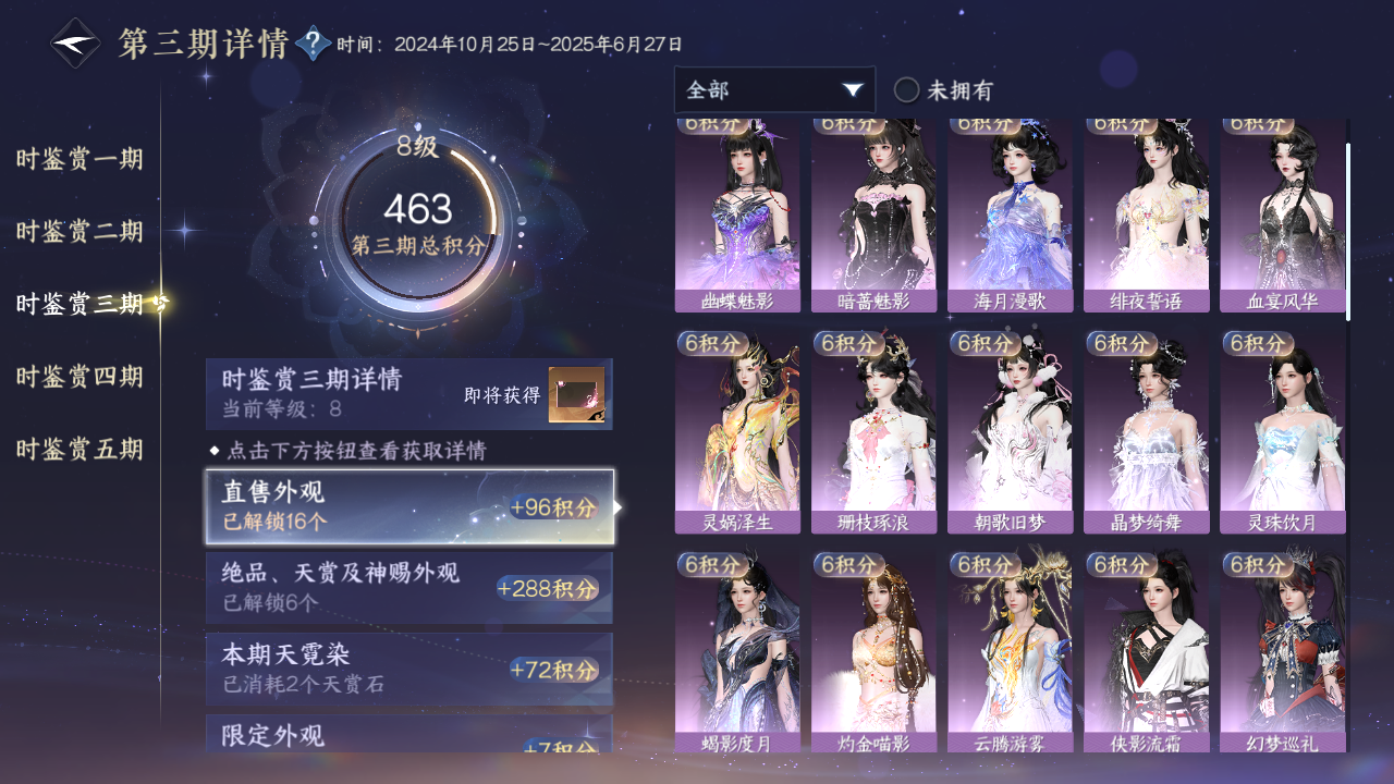 NSHZJY420678逆水寒手游账号详情图22 NSHZJY420678逆水寒手游账号详情图22