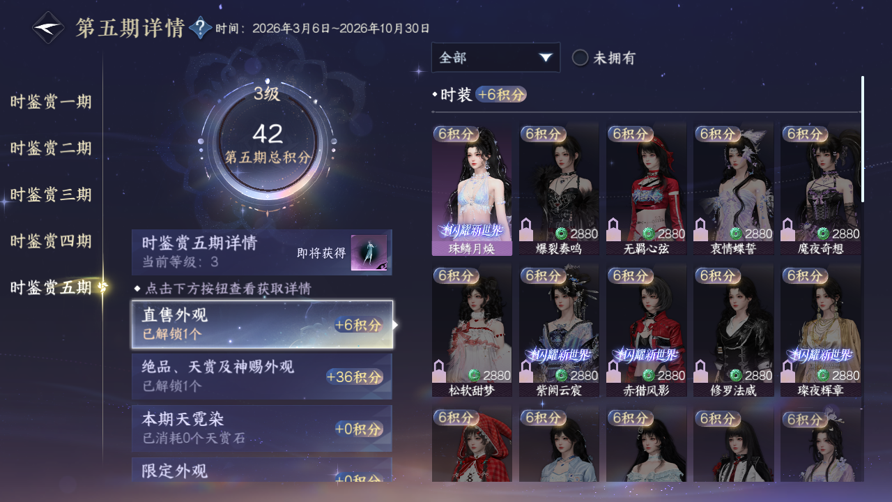 NSHZJY420678逆水寒手游账号详情图26 NSHZJY420678逆水寒手游账号详情图26
