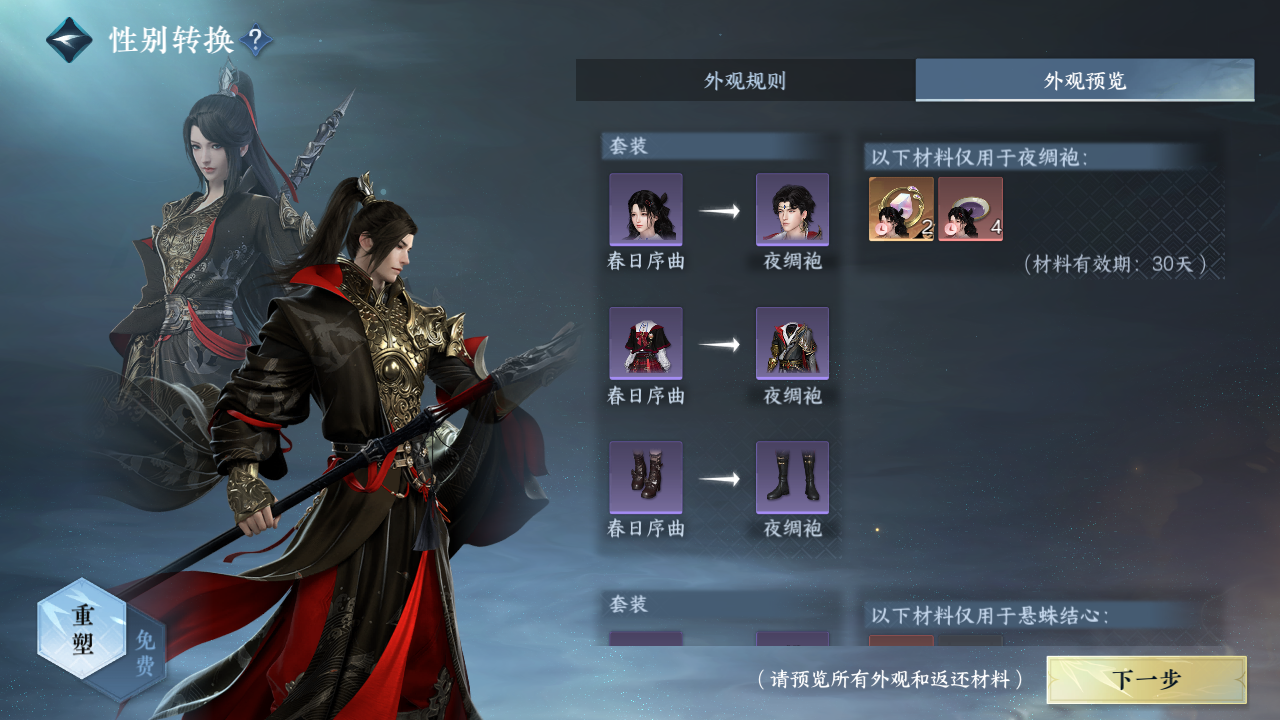 NSHZJY420678逆水寒手游账号详情图27 NSHZJY420678逆水寒手游账号详情图27