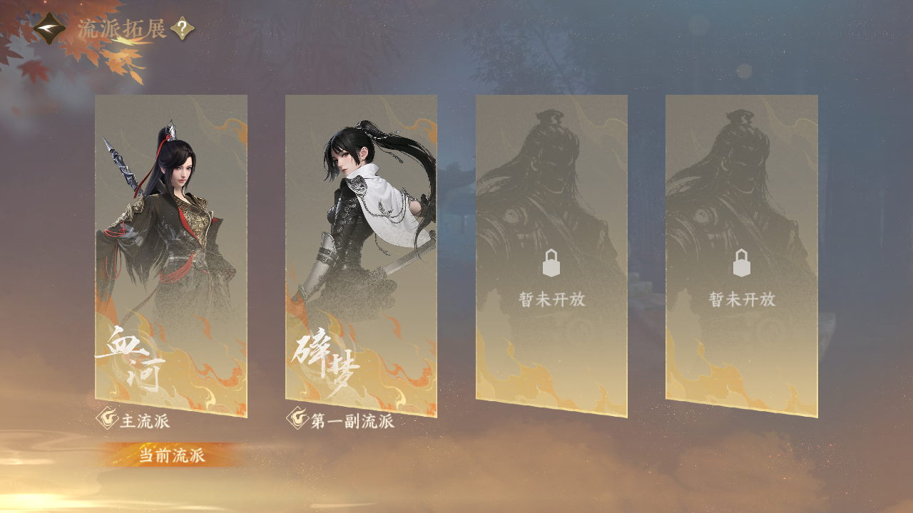 NSHZJY420678逆水寒手游账号详情图31 NSHZJY420678逆水寒手游账号详情图31