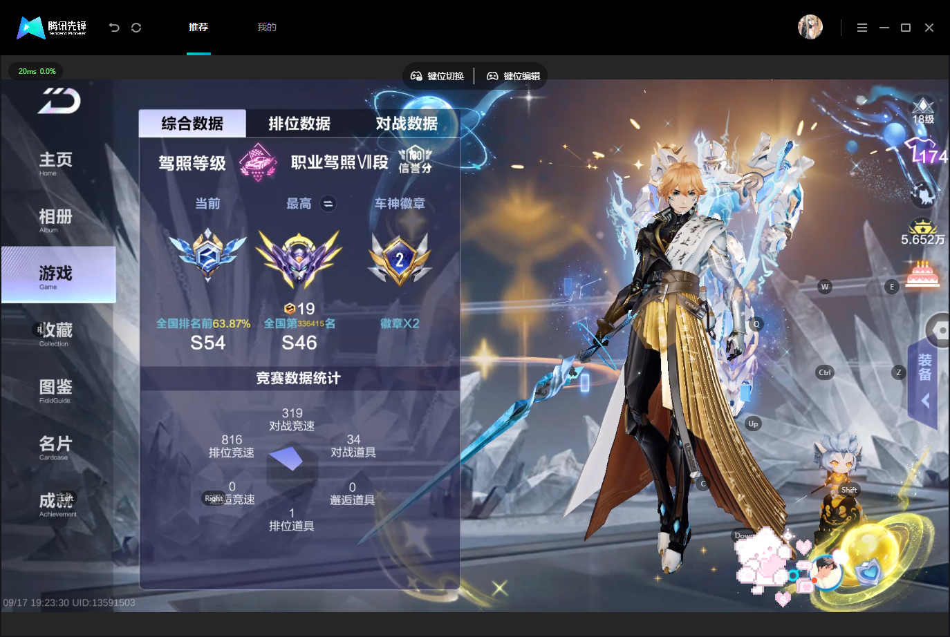 截图3