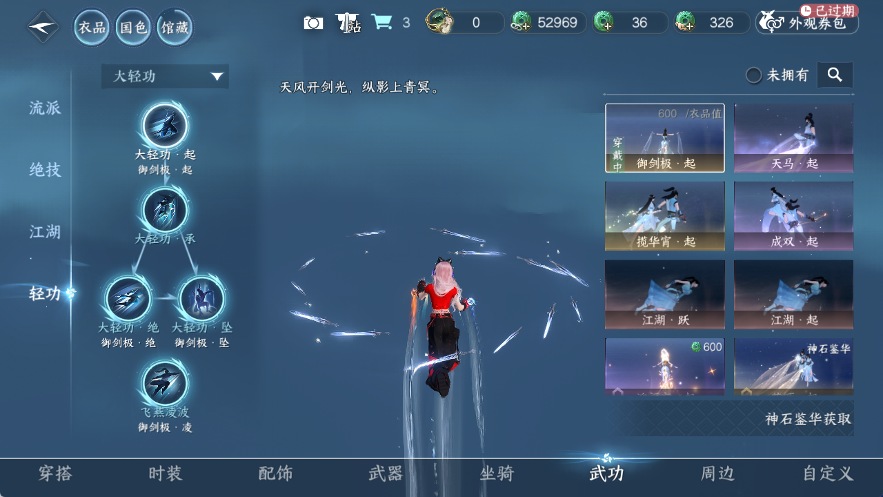 NSHWO420722逆水寒手游账号详情图10 NSHWO420722逆水寒手游账号详情图10