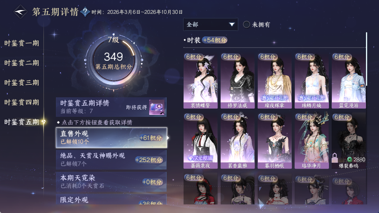 NSHWO420722逆水寒手游账号详情图13 NSHWO420722逆水寒手游账号详情图13
