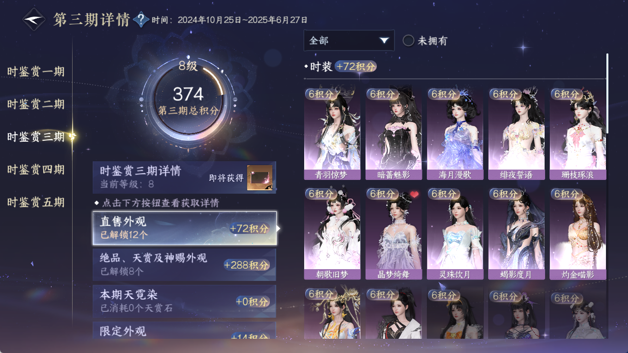 NSHWO420722逆水寒手游账号详情图15 NSHWO420722逆水寒手游账号详情图15