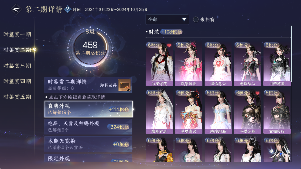 NSHWO420722逆水寒手游账号详情图16 NSHWO420722逆水寒手游账号详情图16