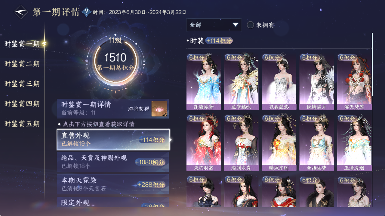 NSHWO420722逆水寒手游账号详情图17 NSHWO420722逆水寒手游账号详情图17