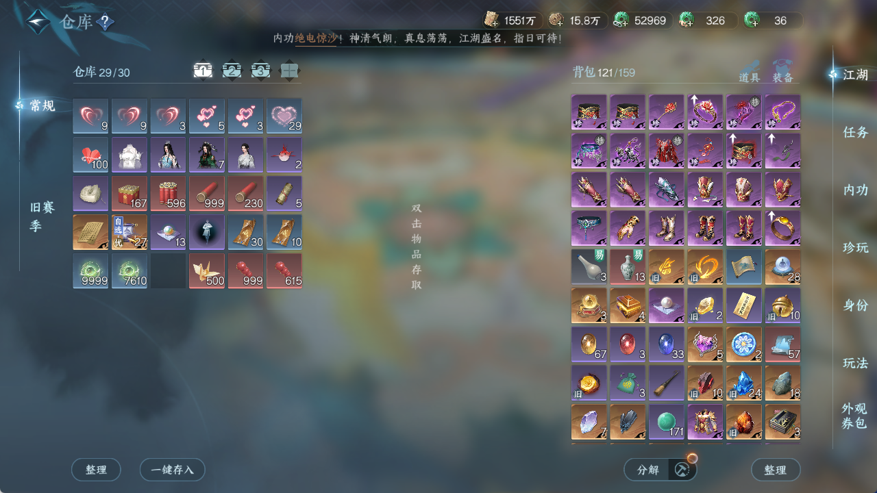 NSHWO420722逆水寒手游账号详情图19 NSHWO420722逆水寒手游账号详情图19