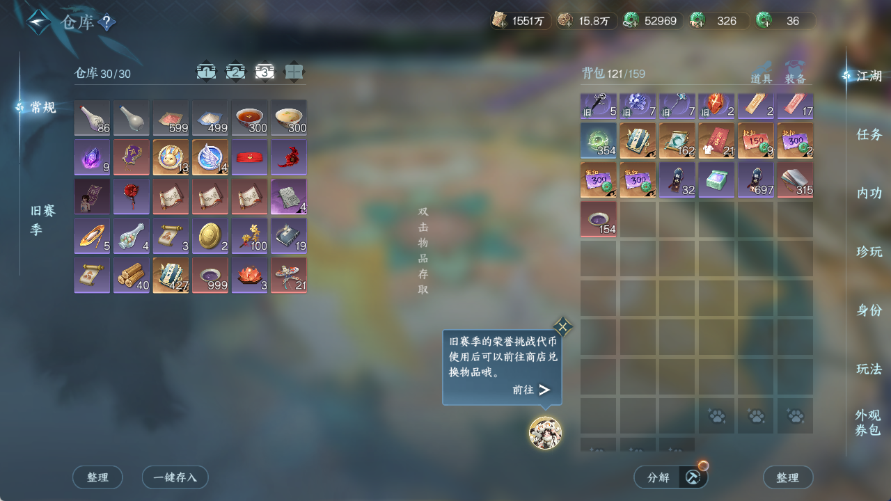 NSHWO420722逆水寒手游账号详情图21 NSHWO420722逆水寒手游账号详情图21
