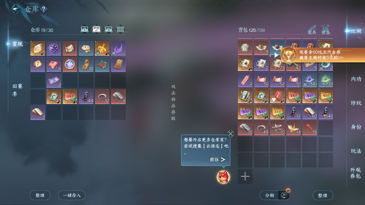 NSHZJY420728逆水寒手游账号详情图5 NSHZJY420728逆水寒手游账号详情图5