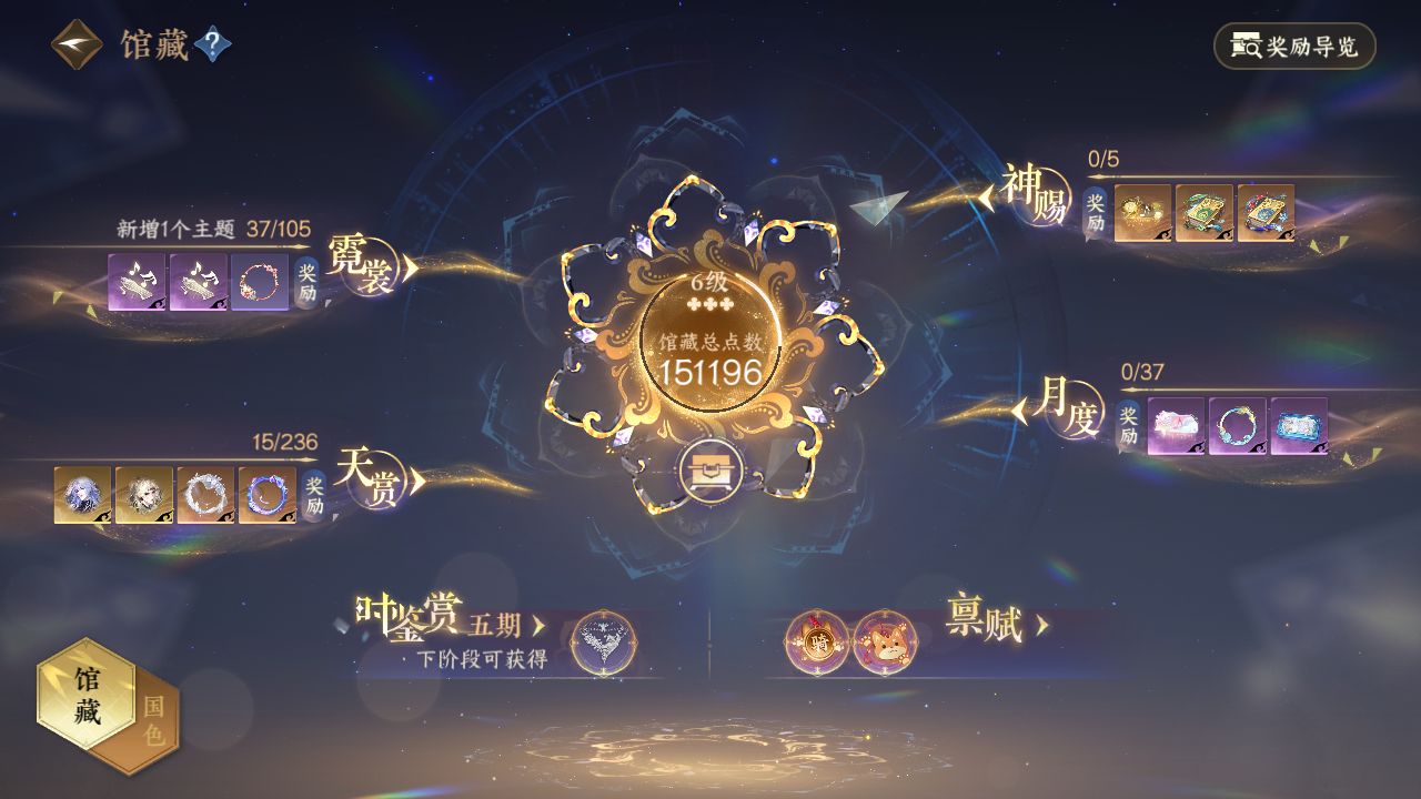 NSHZJY420728逆水寒手游账号详情图9 NSHZJY420728逆水寒手游账号详情图9