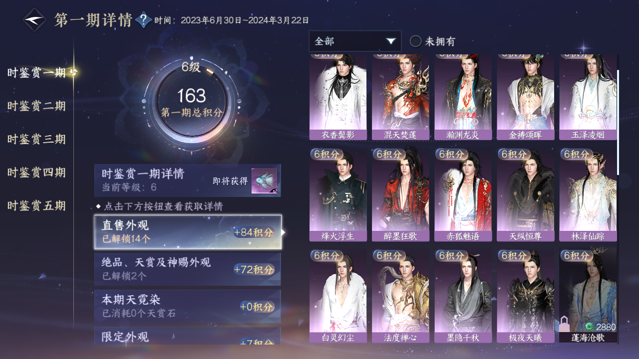 NSHZJY420728逆水寒手游账号详情图16 NSHZJY420728逆水寒手游账号详情图16