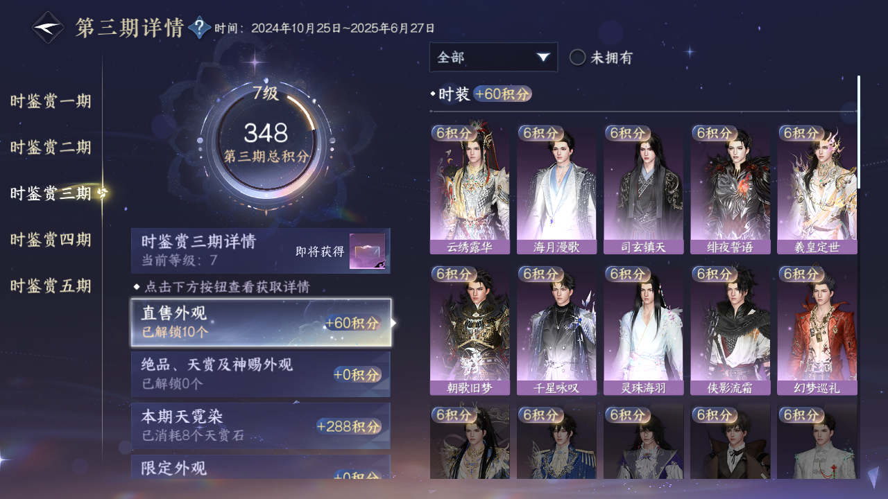 NSHZJY420728逆水寒手游账号详情图20 NSHZJY420728逆水寒手游账号详情图20