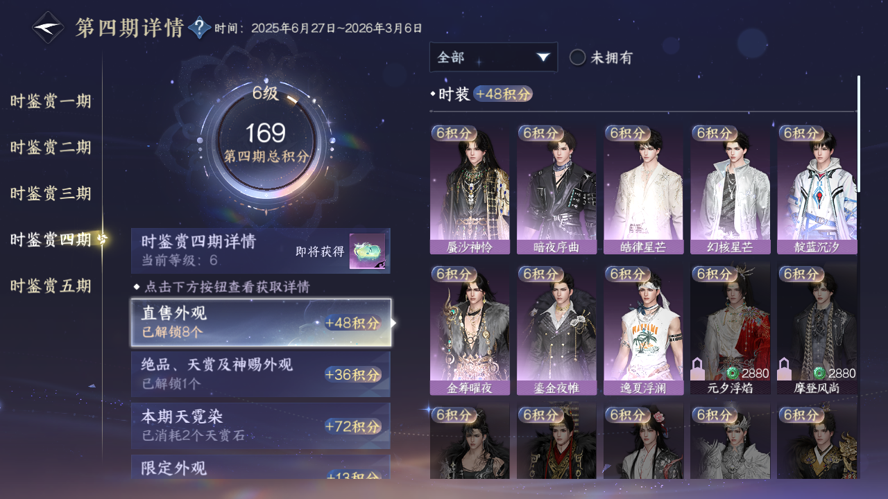 NSHZJY420728逆水寒手游账号详情图21 NSHZJY420728逆水寒手游账号详情图21