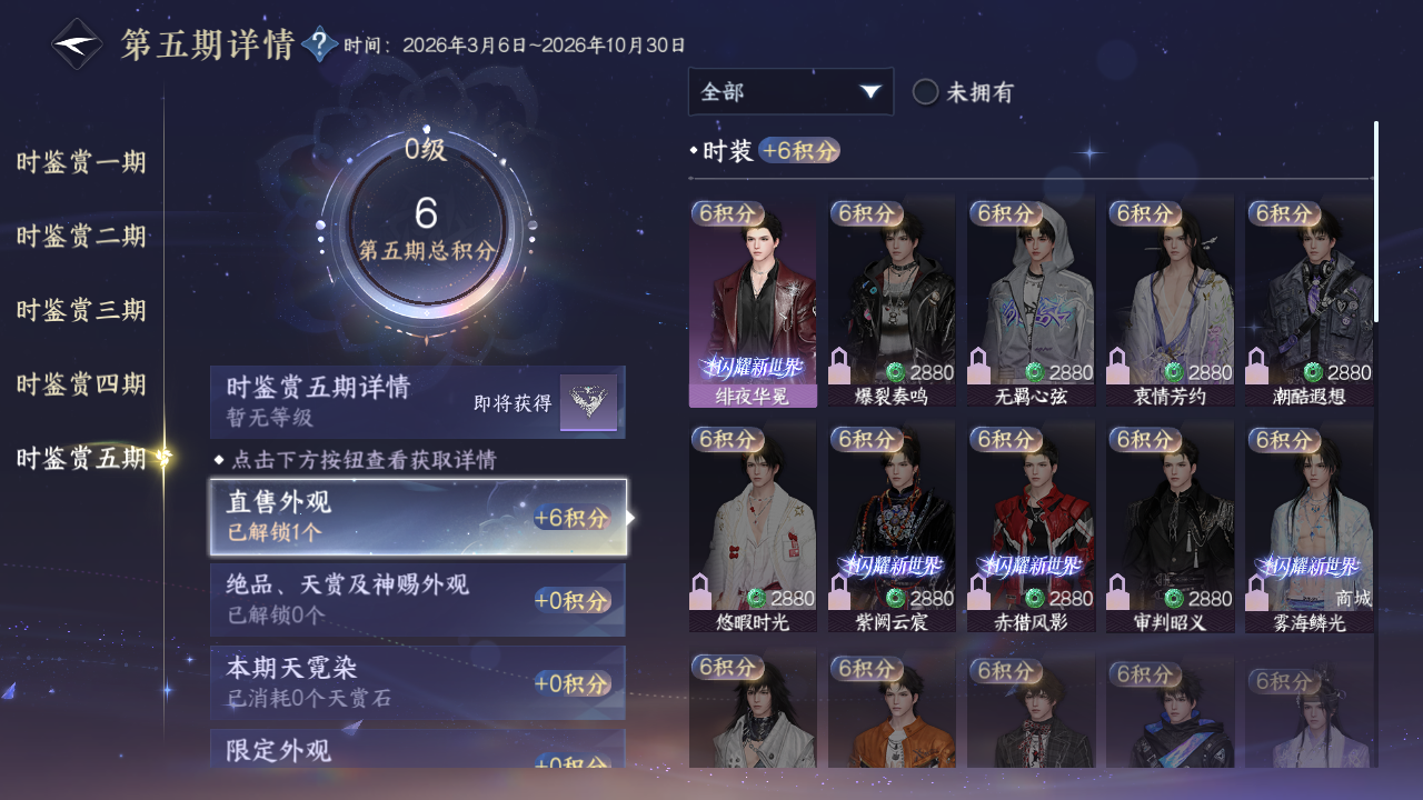 NSHZJY420728逆水寒手游账号详情图22 NSHZJY420728逆水寒手游账号详情图22