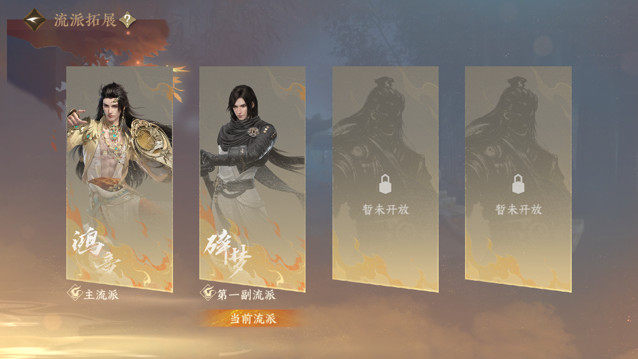 NSHZJY420728逆水寒手游账号详情图30 NSHZJY420728逆水寒手游账号详情图30