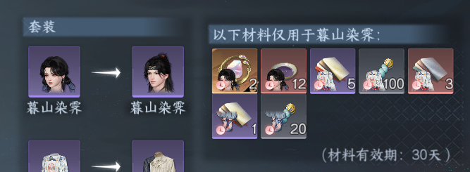 NSHWO420727逆水寒手游账号详情图3 NSHWO420727逆水寒手游账号详情图3