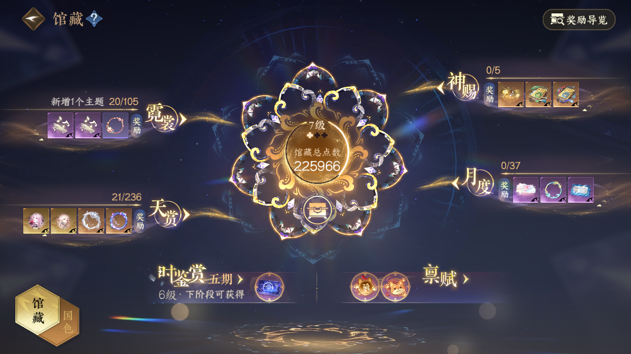 NSHWO420727逆水寒手游账号详情图14 NSHWO420727逆水寒手游账号详情图14