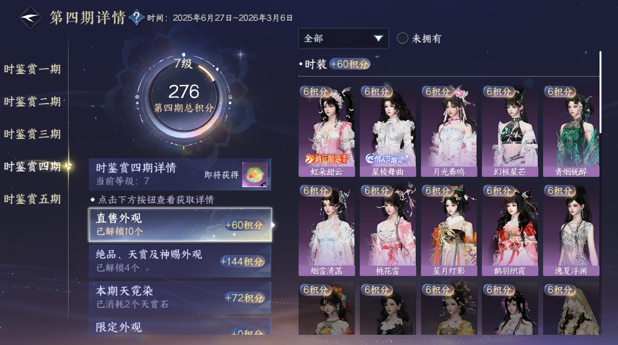 NSHWO420727逆水寒手游账号详情图16 NSHWO420727逆水寒手游账号详情图16