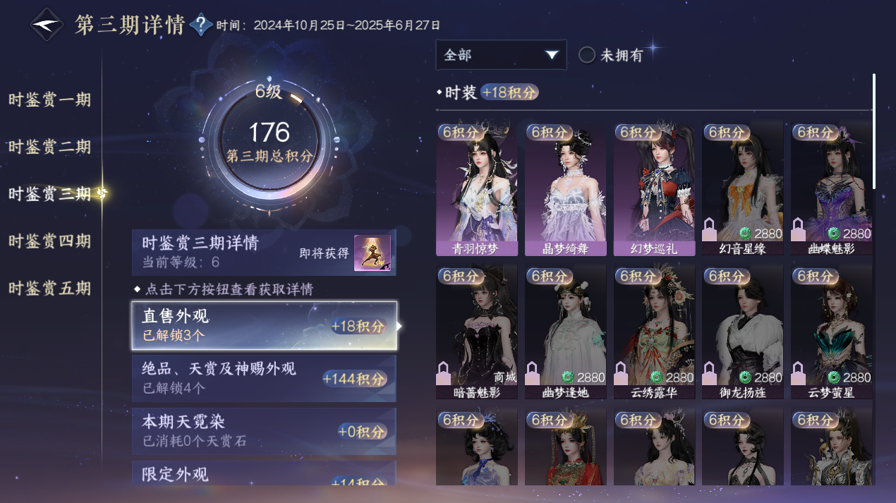 NSHWO420727逆水寒手游账号详情图17 NSHWO420727逆水寒手游账号详情图17