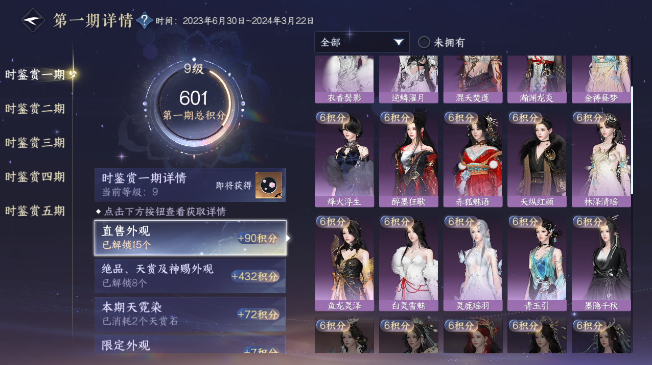 NSHWO420727逆水寒手游账号详情图19 NSHWO420727逆水寒手游账号详情图19