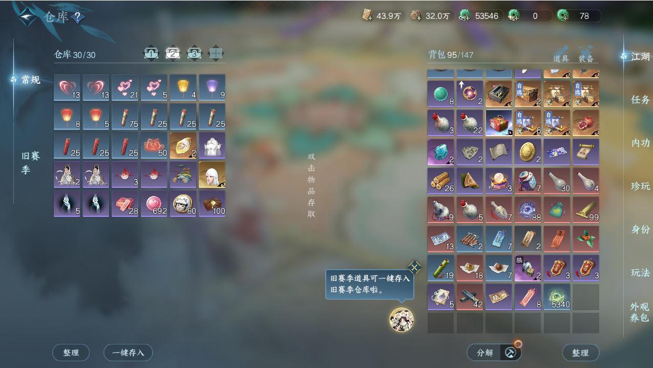 NSHWO420727逆水寒手游账号详情图22 NSHWO420727逆水寒手游账号详情图22