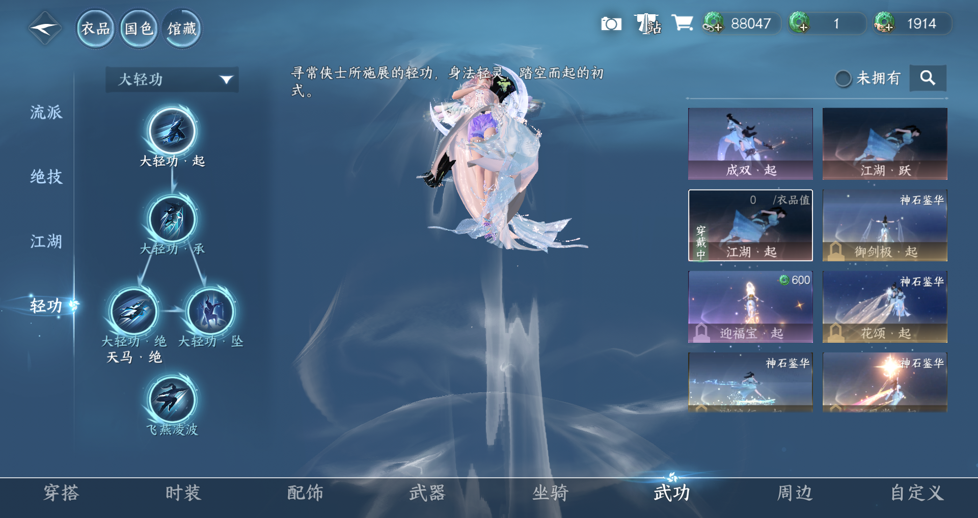NSHWO420729逆水寒手游账号详情图8 NSHWO420729逆水寒手游账号详情图8