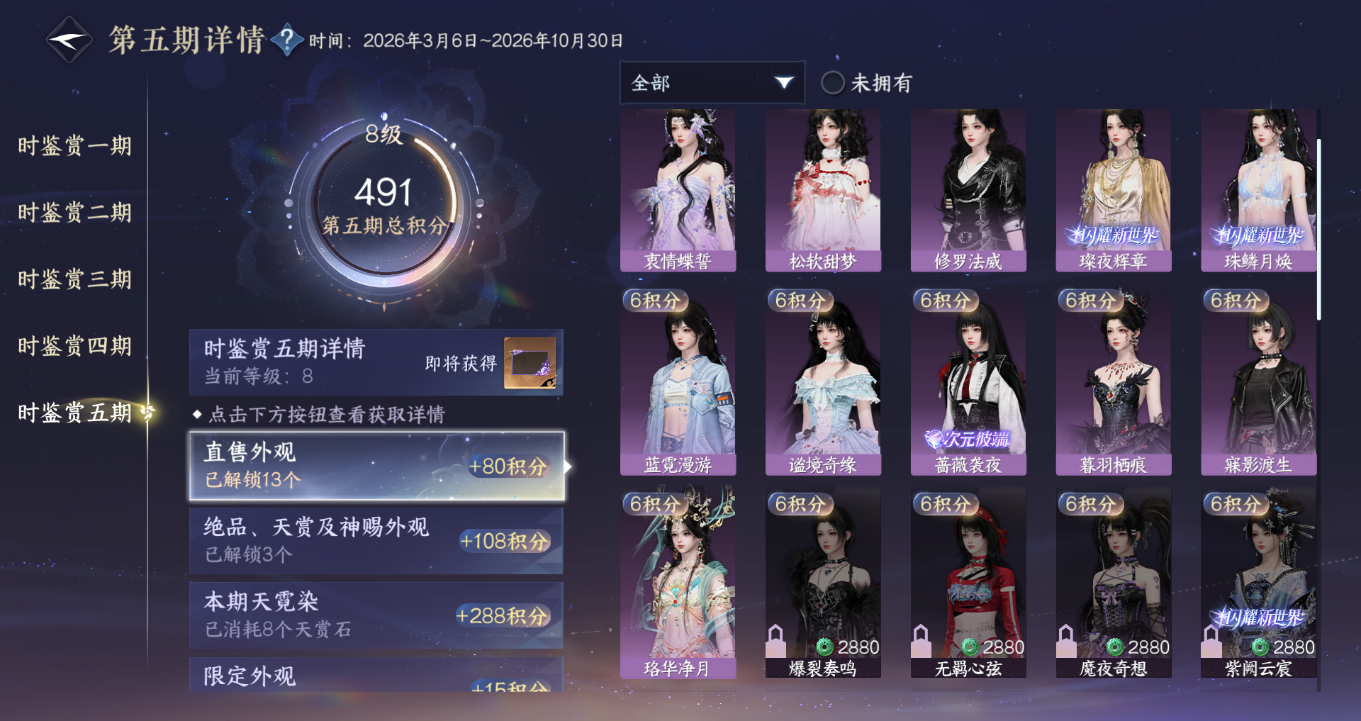NSHWO420729逆水寒手游账号详情图12 NSHWO420729逆水寒手游账号详情图12