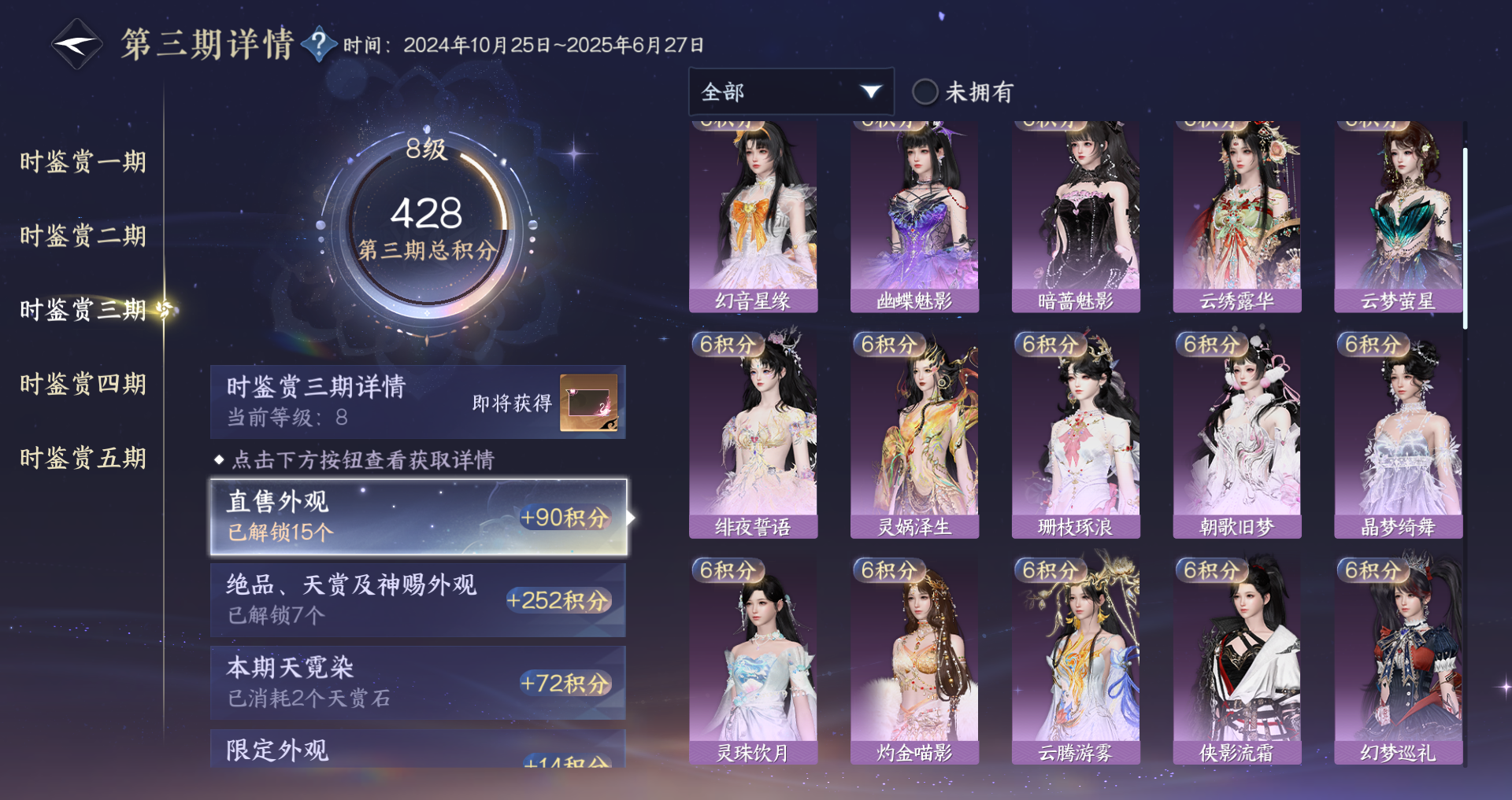 NSHWO420729逆水寒手游账号详情图15 NSHWO420729逆水寒手游账号详情图15