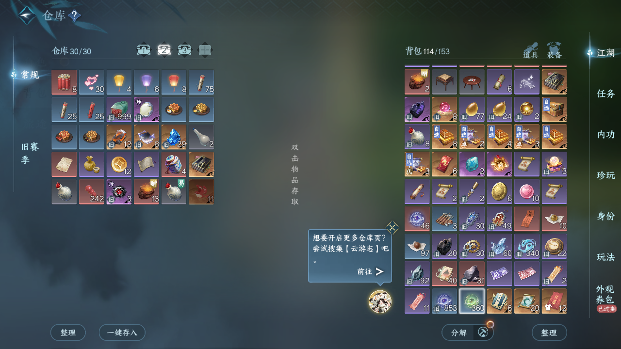 NSHZJY420741逆水寒手游账号详情图5 NSHZJY420741逆水寒手游账号详情图5