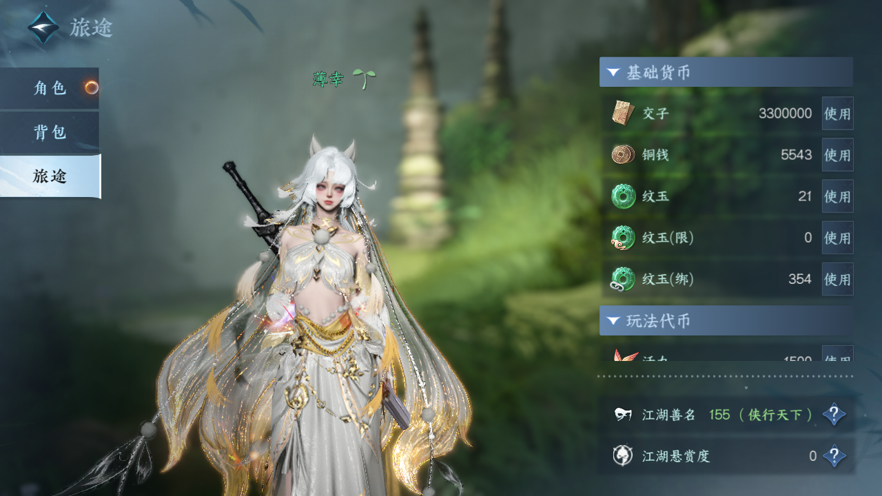 NSHZJY420741逆水寒手游账号详情图7 NSHZJY420741逆水寒手游账号详情图7