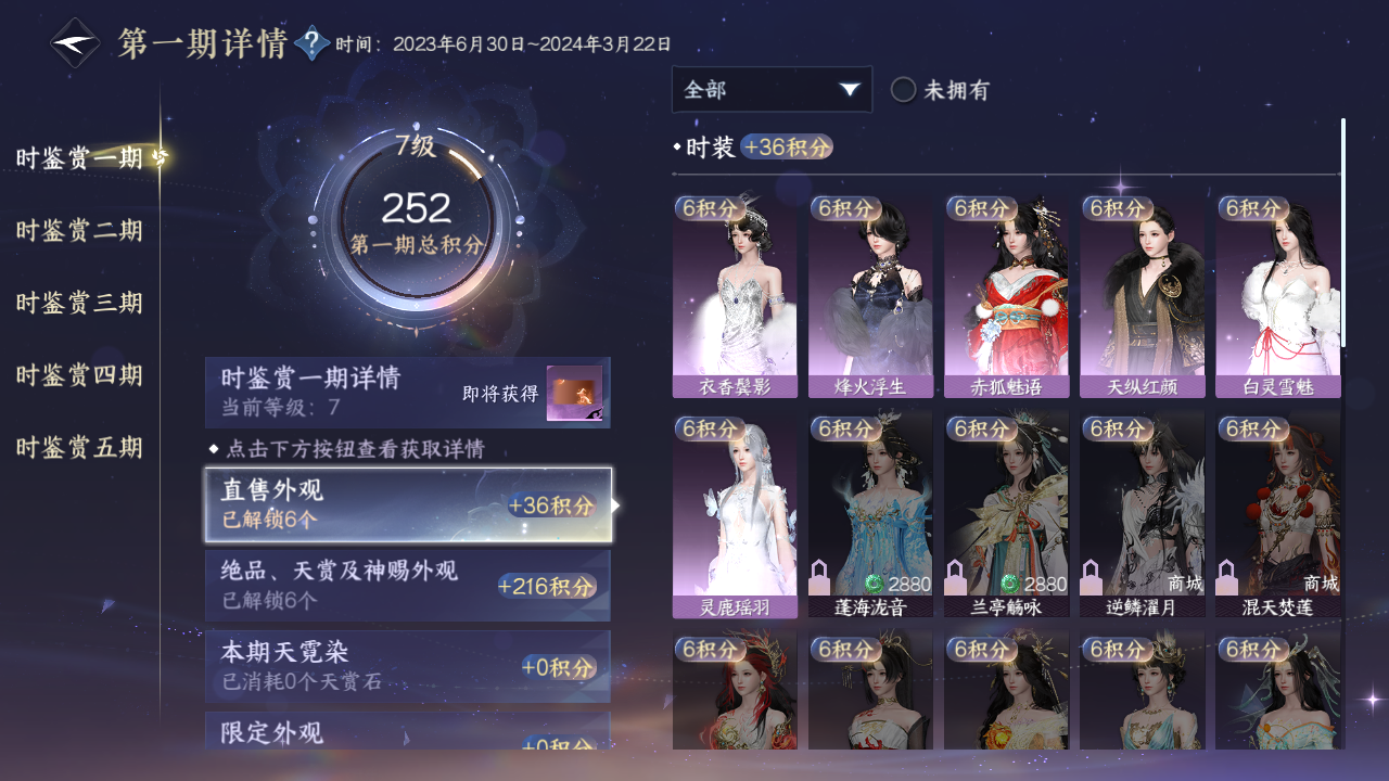 NSHZJY420741逆水寒手游账号详情图19 NSHZJY420741逆水寒手游账号详情图19