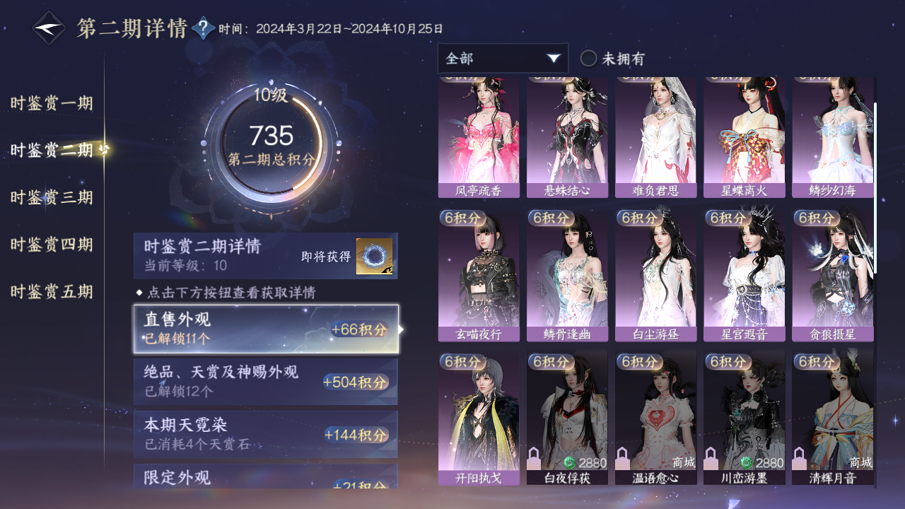 NSHZJY420741逆水寒手游账号详情图22 NSHZJY420741逆水寒手游账号详情图22